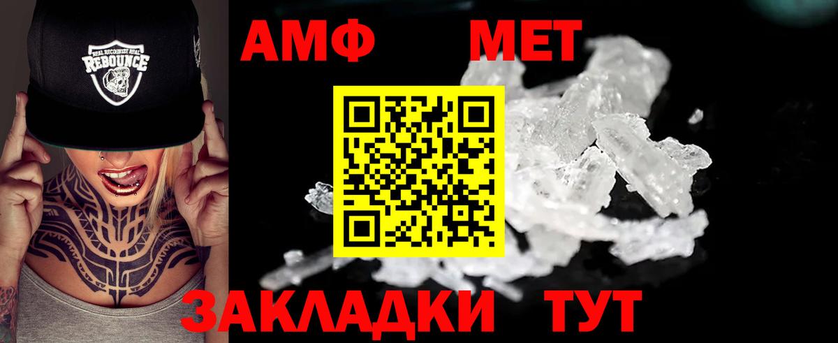 Волгодонск  АМФЕТАМИН Premium  Амфетамин  Вход с VPN  Амфетамин 