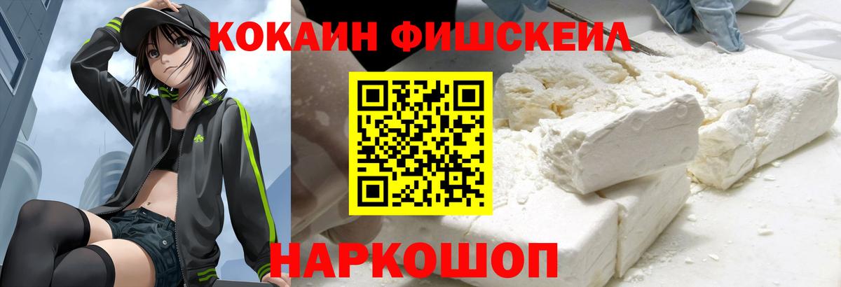 Кокаин VHQ Волгодонск