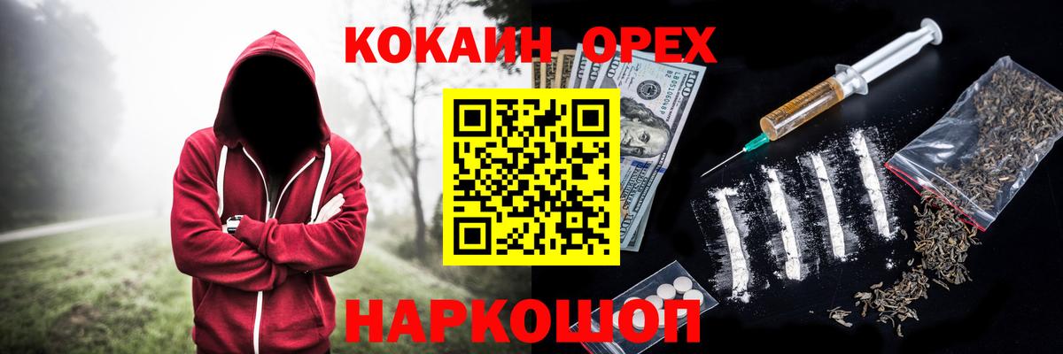 COCAIN Перу  Вход с VPN  Волгодонск  COCAIN Колумбийский 