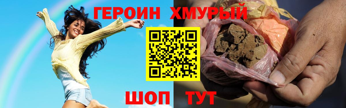 Волгодонск  Героин афганец  Героин  Вход с VPN 