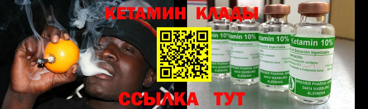 Кетамин ketamine Волгодонск