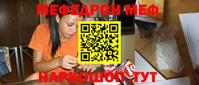 мефедрон Волжский
