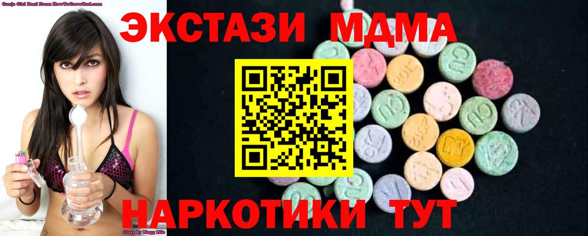 МДМА VHQ  MDMA кристаллы  Вход с VPN  Волгодонск 