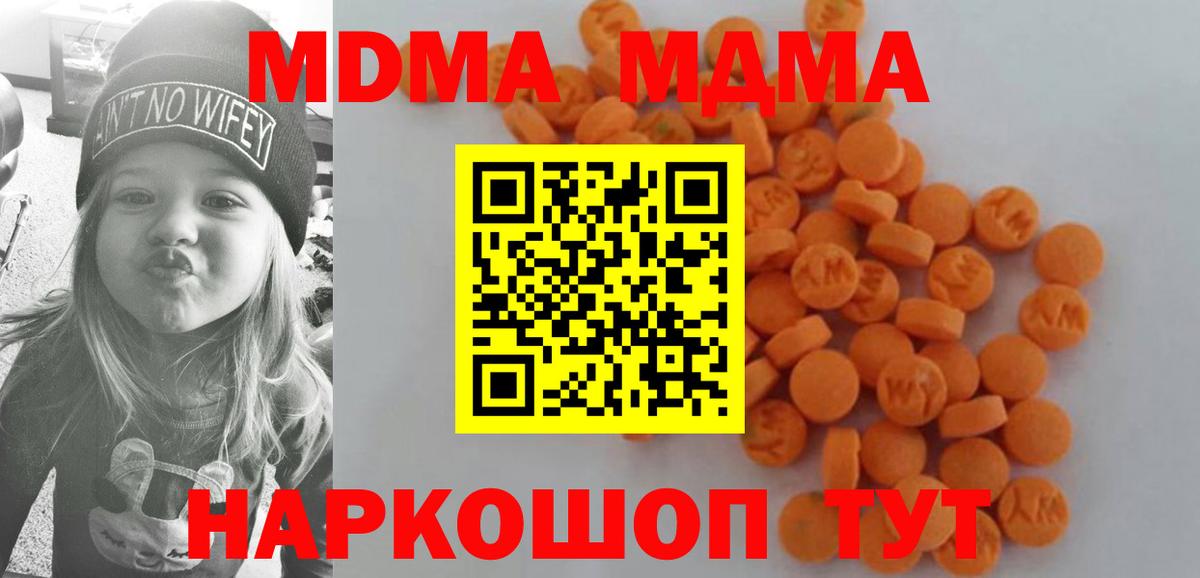 MDMA crystal Волгодонск