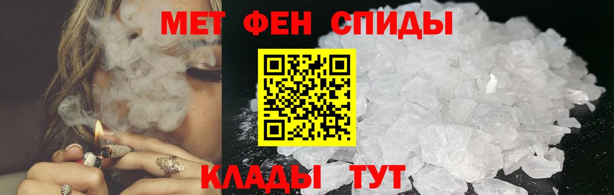 Волгодонск  Метамфетамин  Первитин Methamphetamine  Вход с VPN  Первитин Methamphetamine 