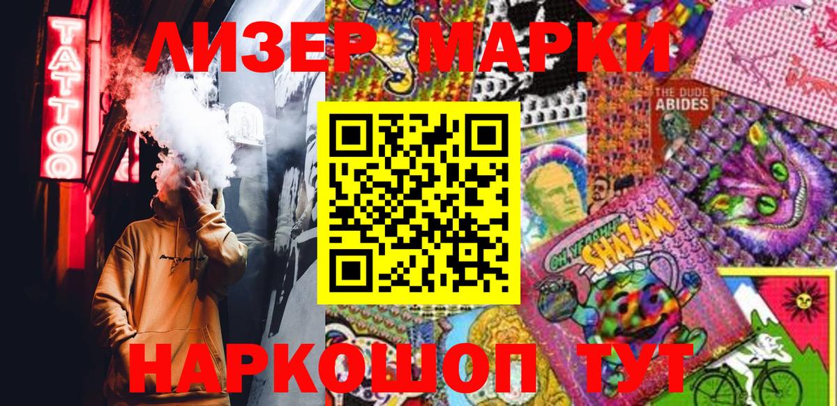 Марки NBOMe 1,5мг Волгодонск