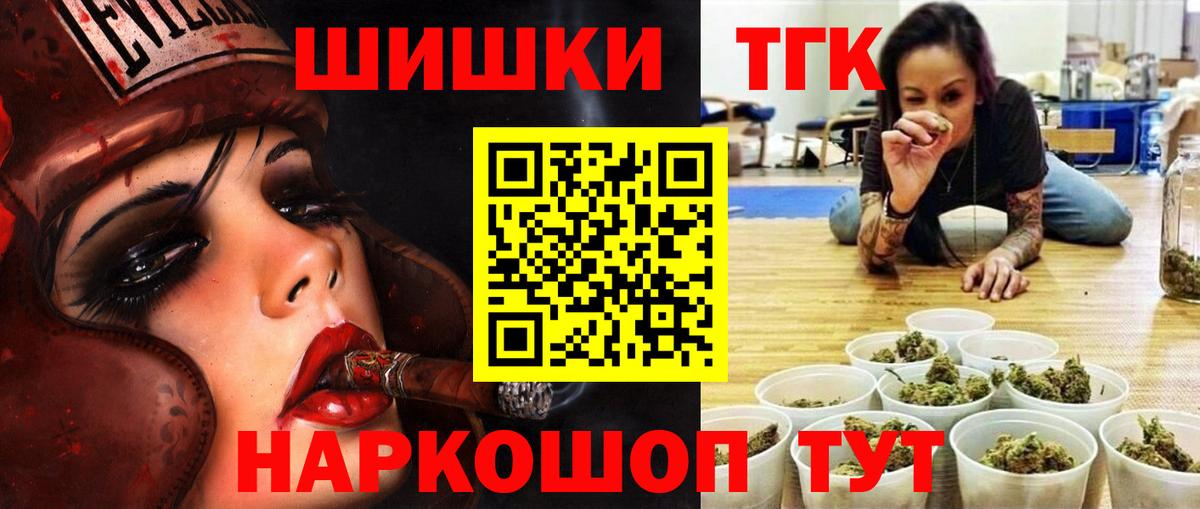 Канабис MAZAR  Шишки марихуана MAZAR  Каннабис THC 21%  Вход с VPN  Волгодонск 